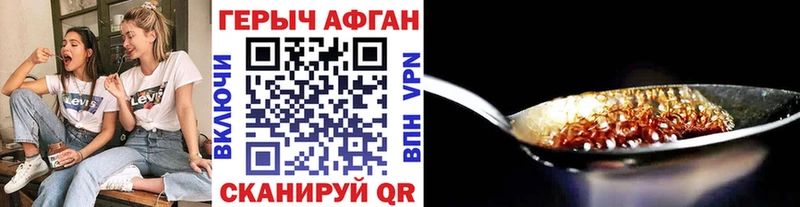 продажа наркотиков  Торжок  Героин VHQ 
