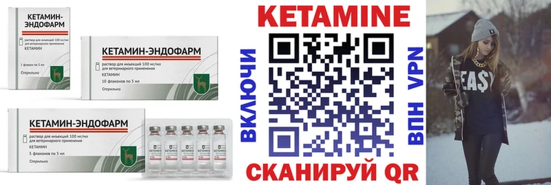 что такое   Торжок  КЕТАМИН ketamine 